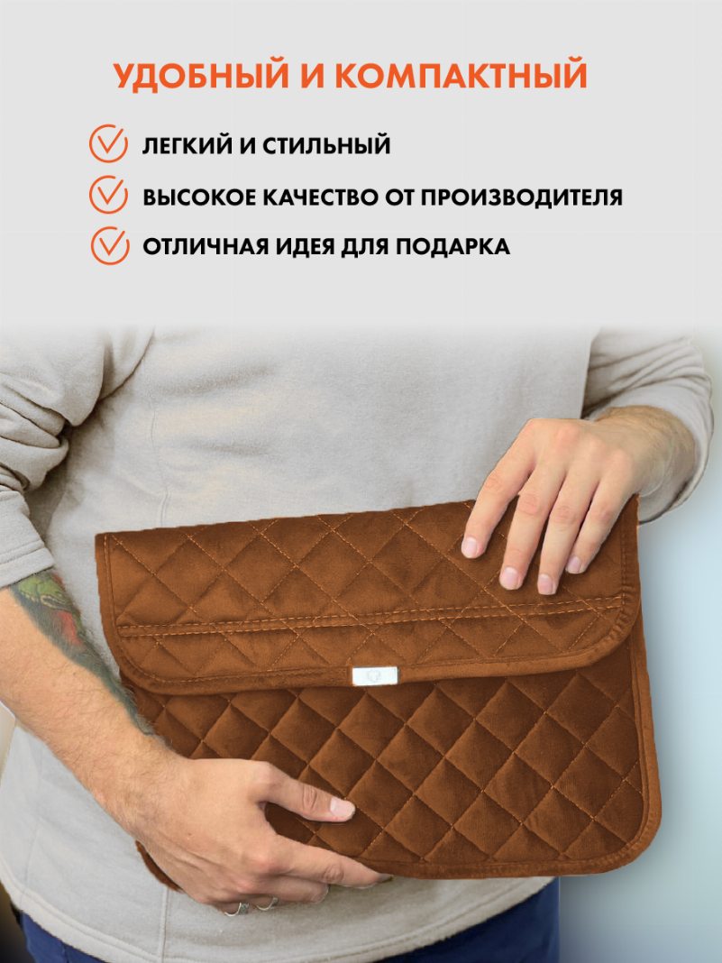 Рыжий чехол для ноутбука
